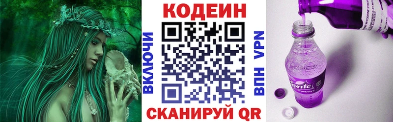 продажа наркотиков  Новотитаровская  Кодеиновый сироп Lean Purple Drank 