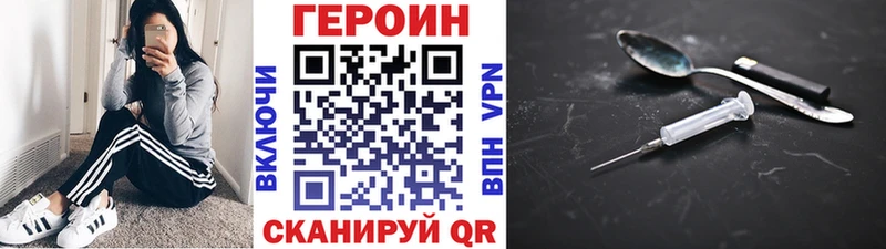 ГЕРОИН Heroin  Новотитаровская 