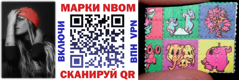 Марки N-bome 1,8мг  Новотитаровская 